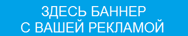 реклама